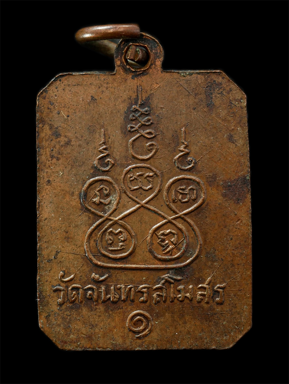 2569-04-09 (92)p.jpg - เหรียญพระเจ้า 5 พระองค์ รุ่น1 วัดจันทรสโมสร บางกระบือ กรุงเทพมหานคร หลังยันต์ นะ โม พุท ธา ยะ ปี2511 พิธีเดียวกับพระชัยสี่มุมเมือง พระพุทธรูปนิรโรคันต [..] | https://kamulet.in.th